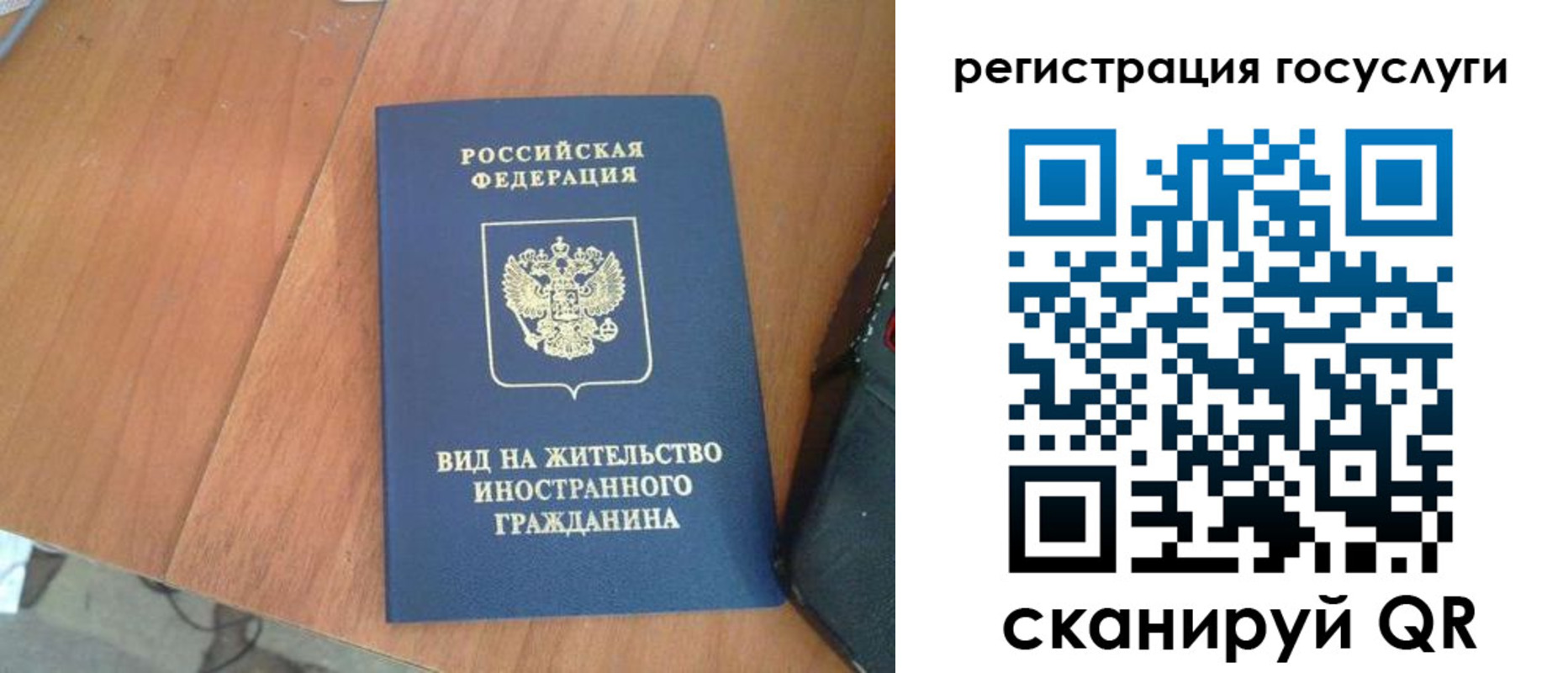 временная регистрация законно в Болотном