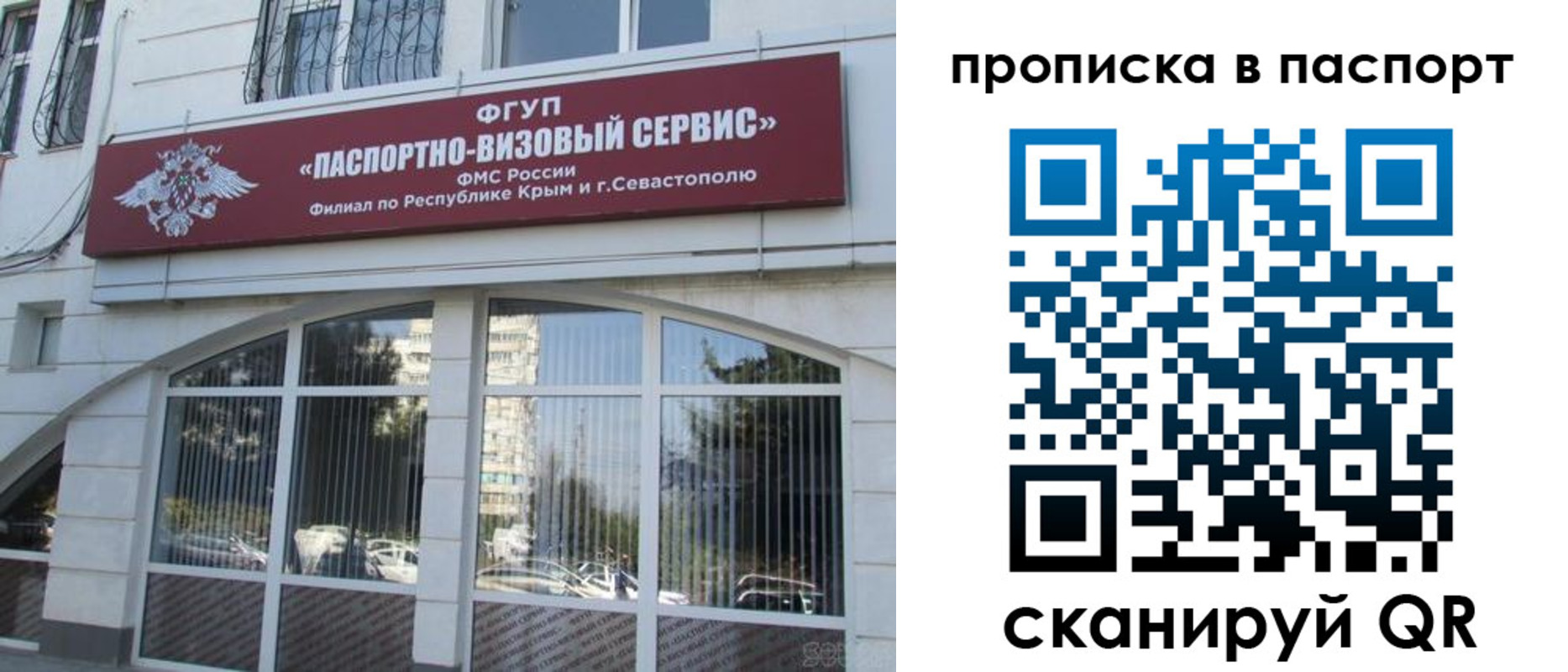 временная регистрация в Болотном